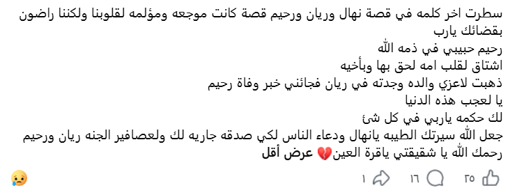 شقيقة نهال على فيسبوك شقيقة نهال على فيسبوك